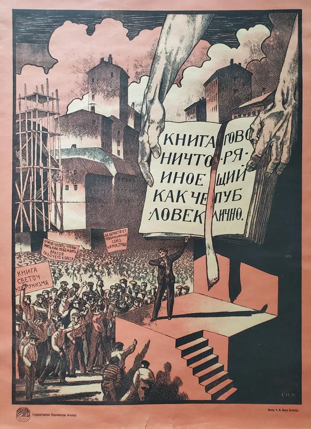 «Книга», Иванов Серж, купить куртину