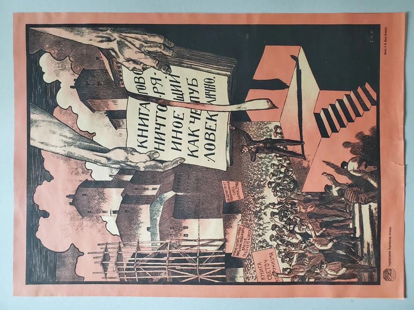 «Книга», Иванов Серж, купить куртину
