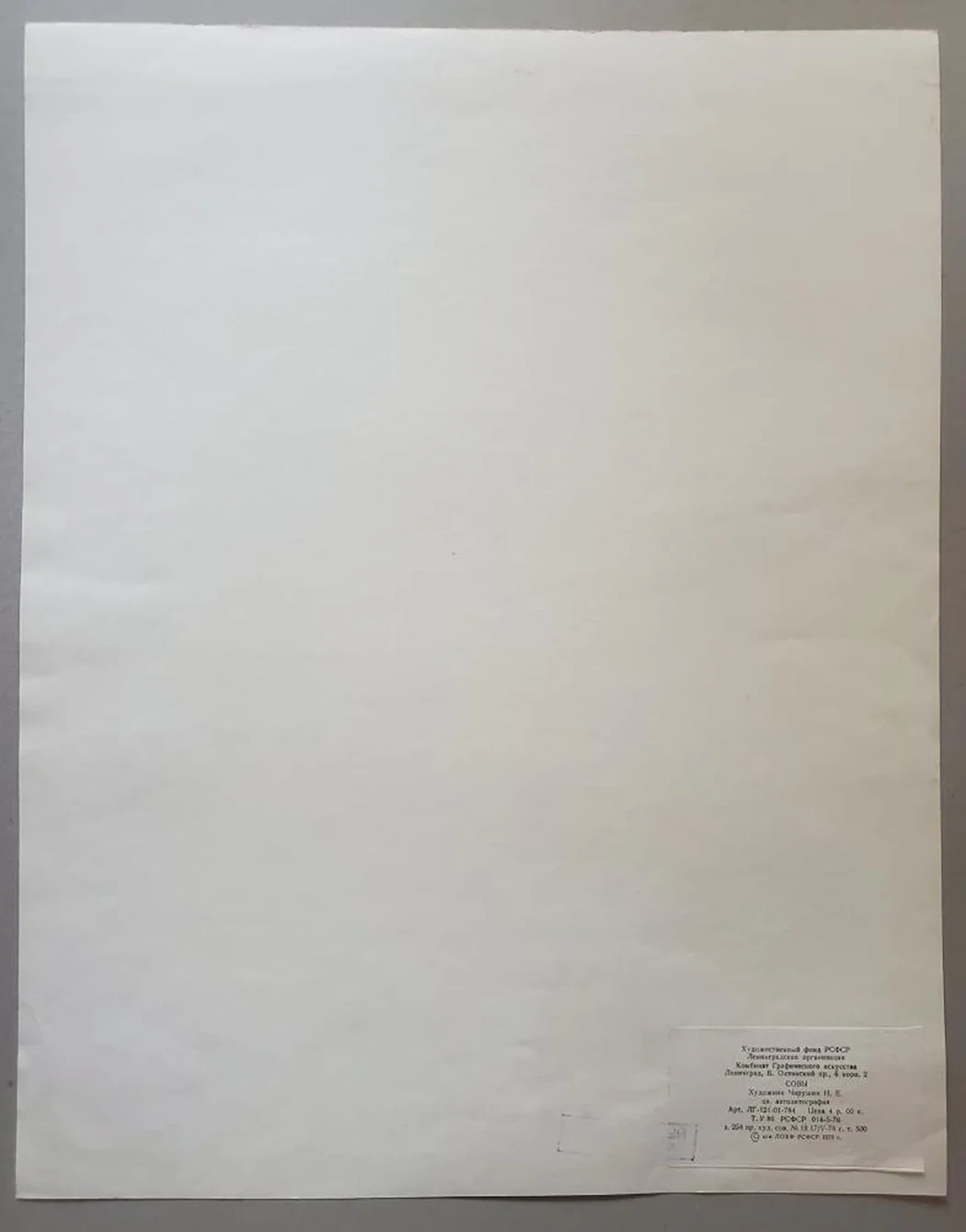 «Совы»