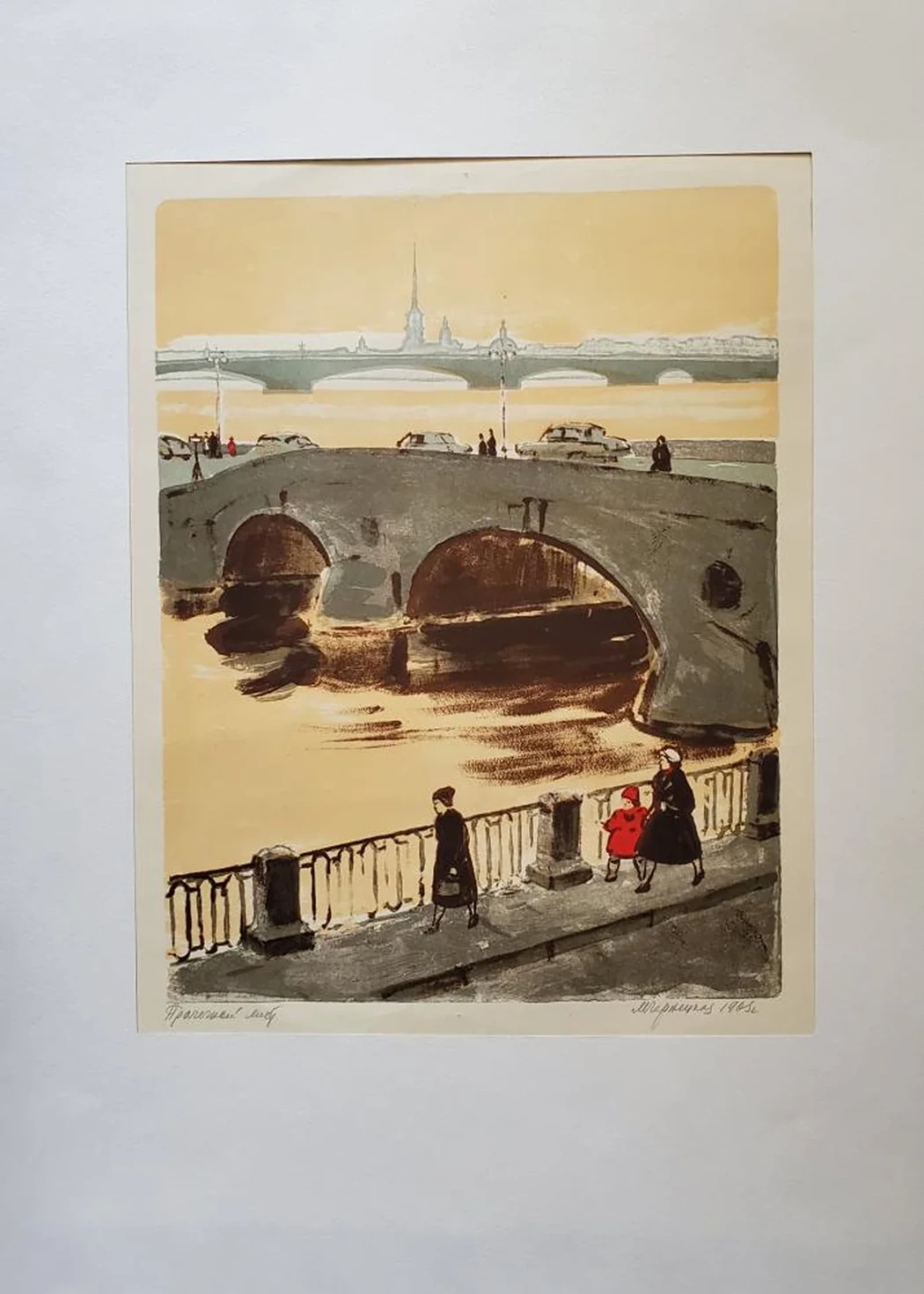 «Прачечный мост»