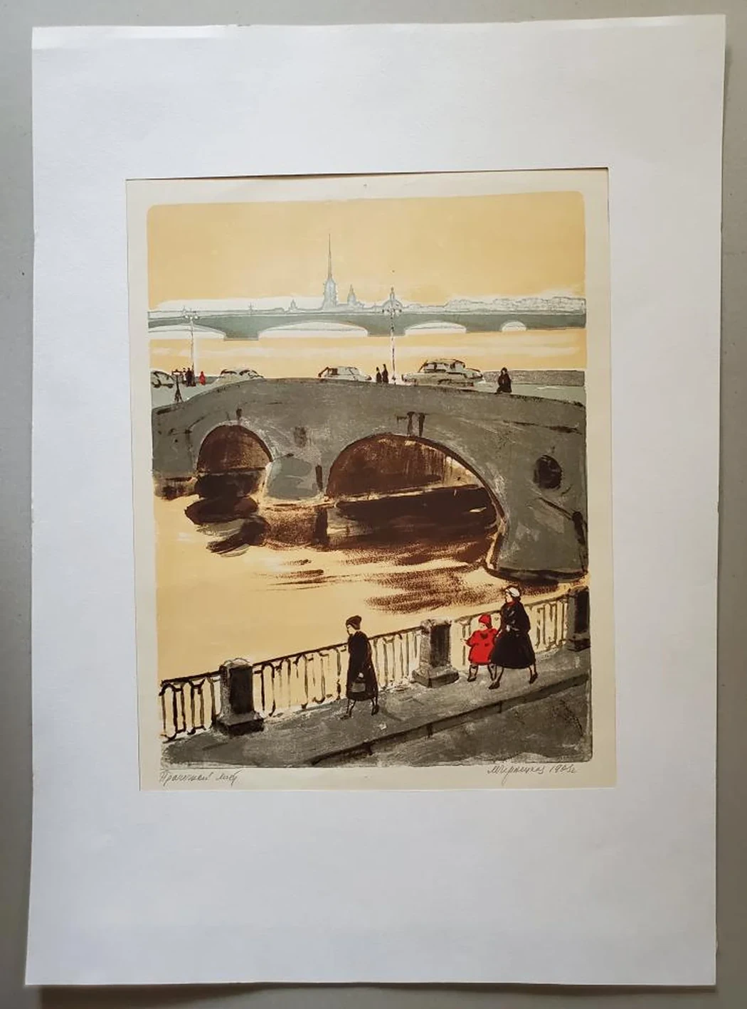 «Прачечный мост»