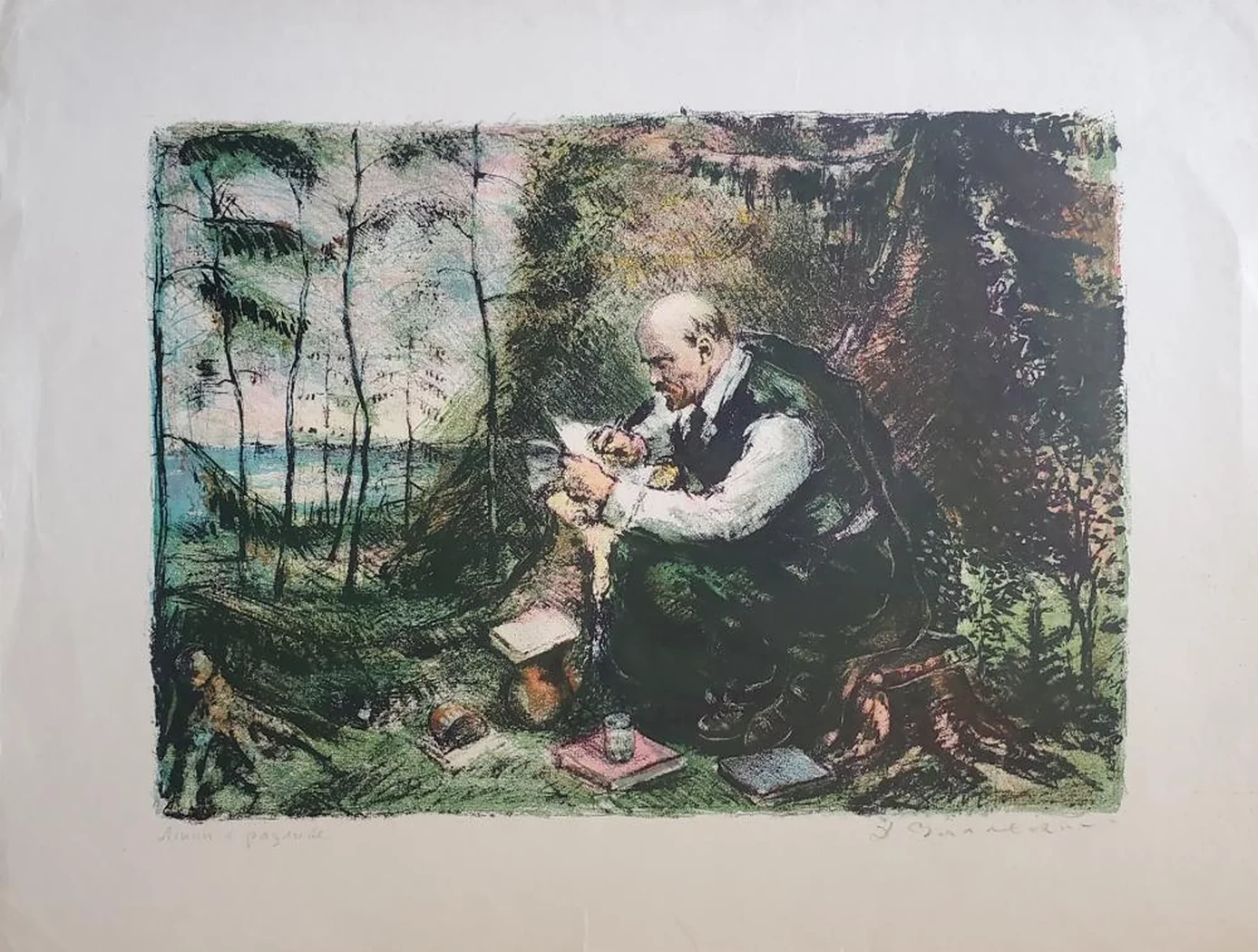 «Ленин в Разливе»