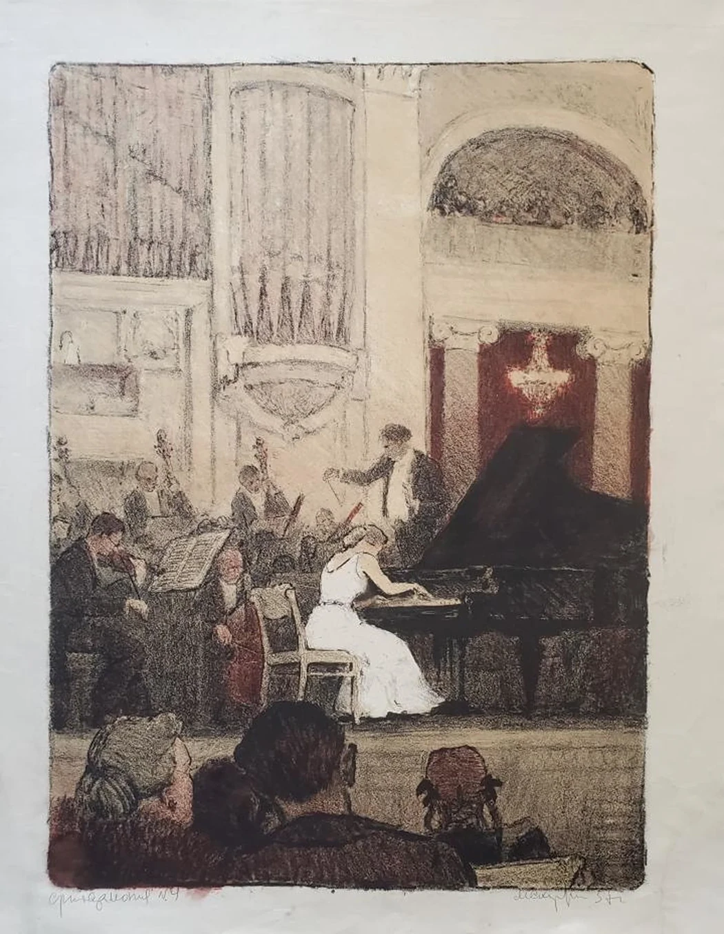 «Филармония № 4»