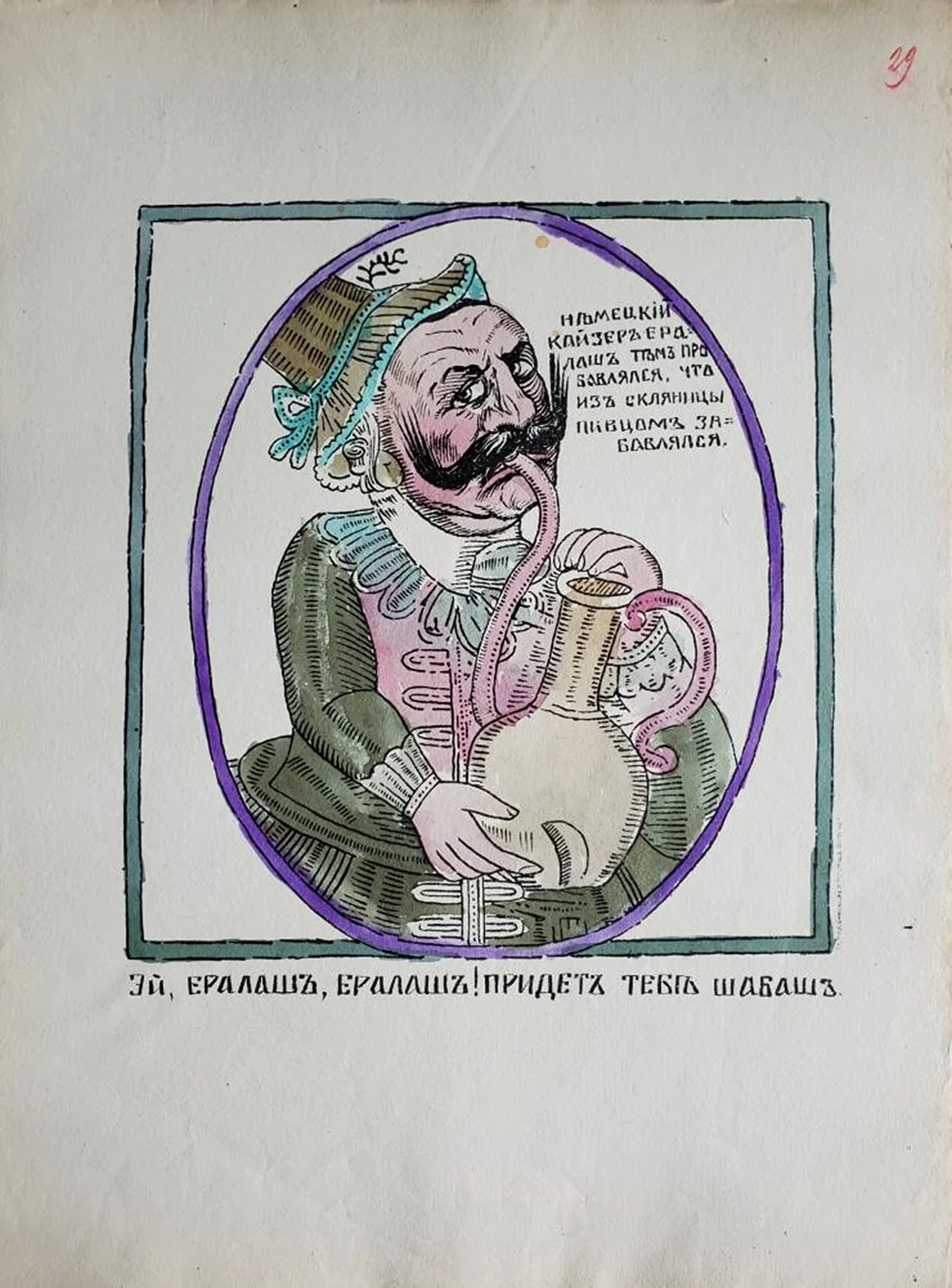 «Эй Ералаш»
