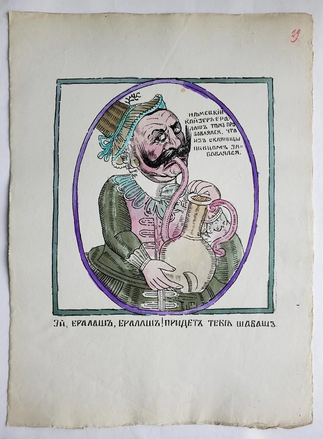 «Эй Ералаш»