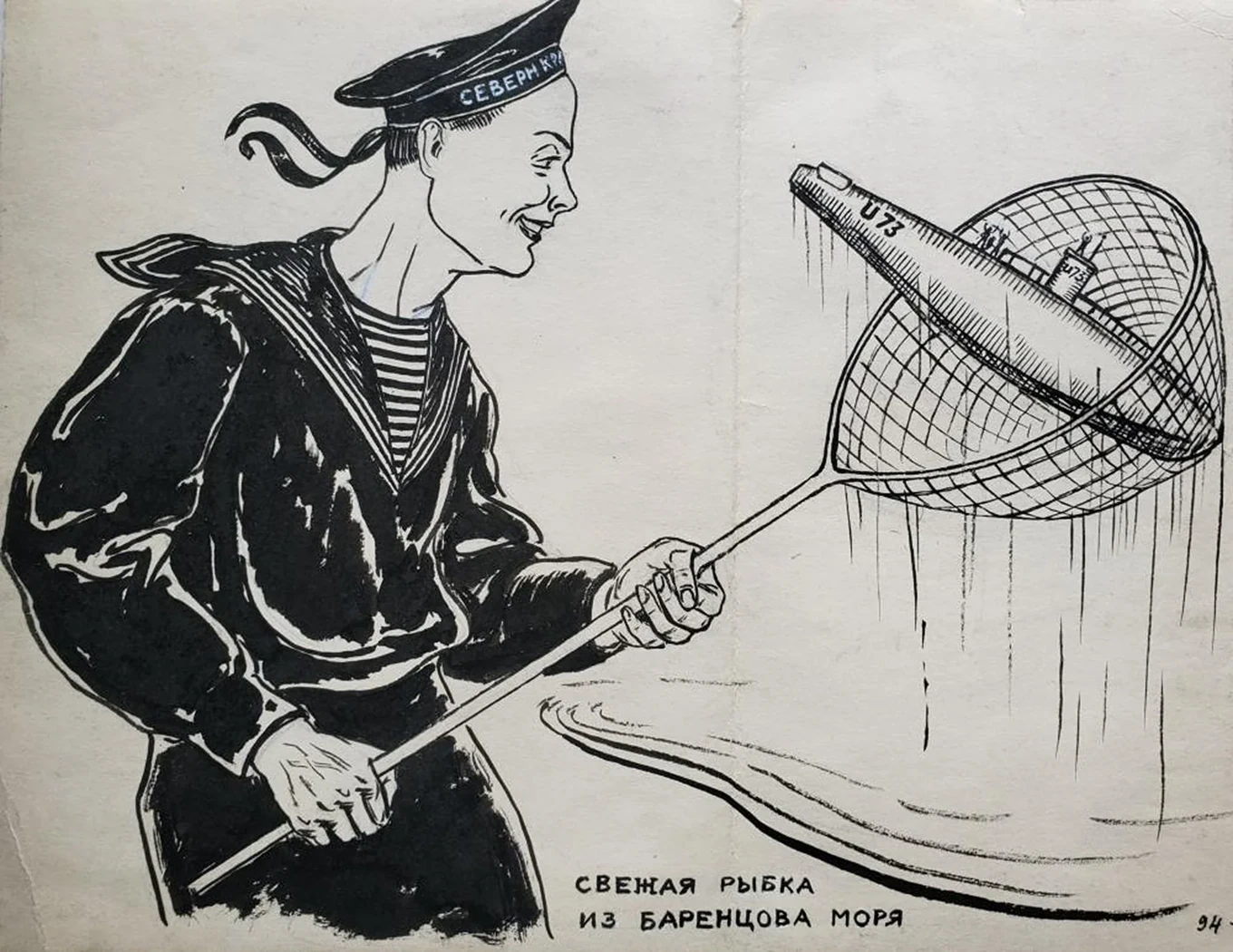 «Свежая рыбка»