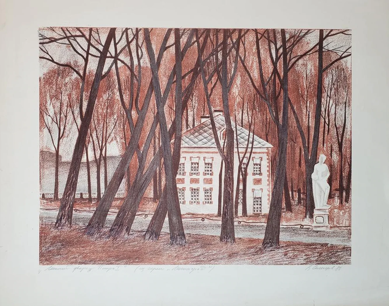 «Летний дворец Петра I», 1980 г., Солнцев Валерий Евгеньевич, художник, купить картину