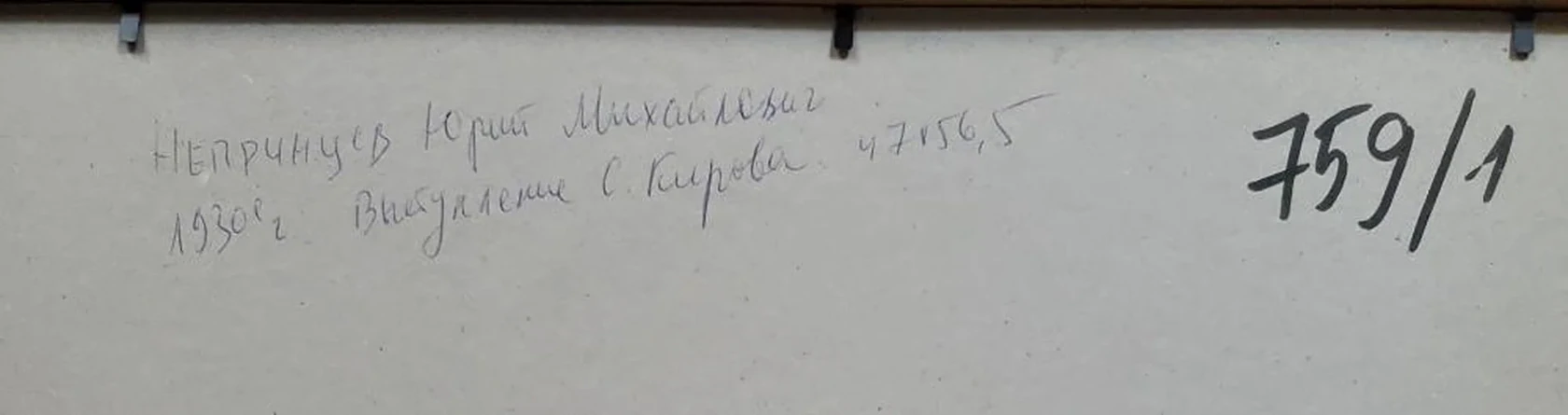 «Выступление С. Кирова»
