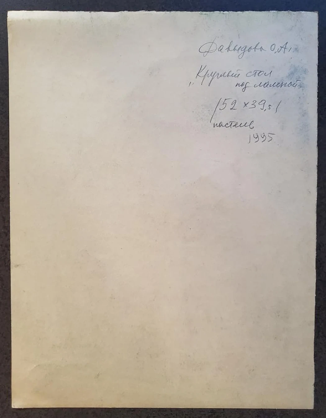 «Круглый стол под лампой»
