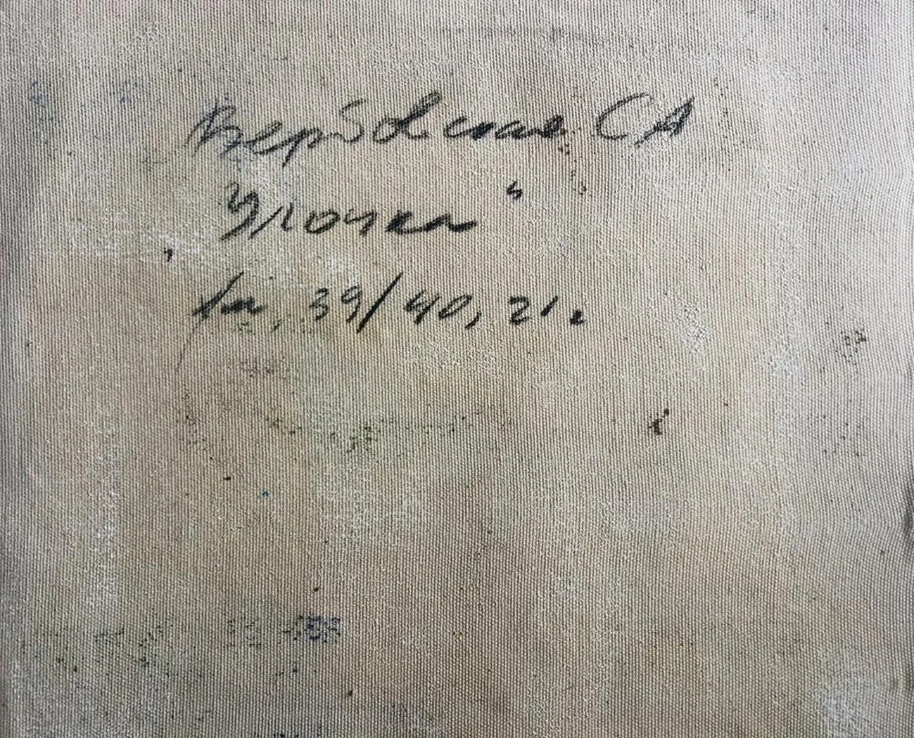 «Улочка»