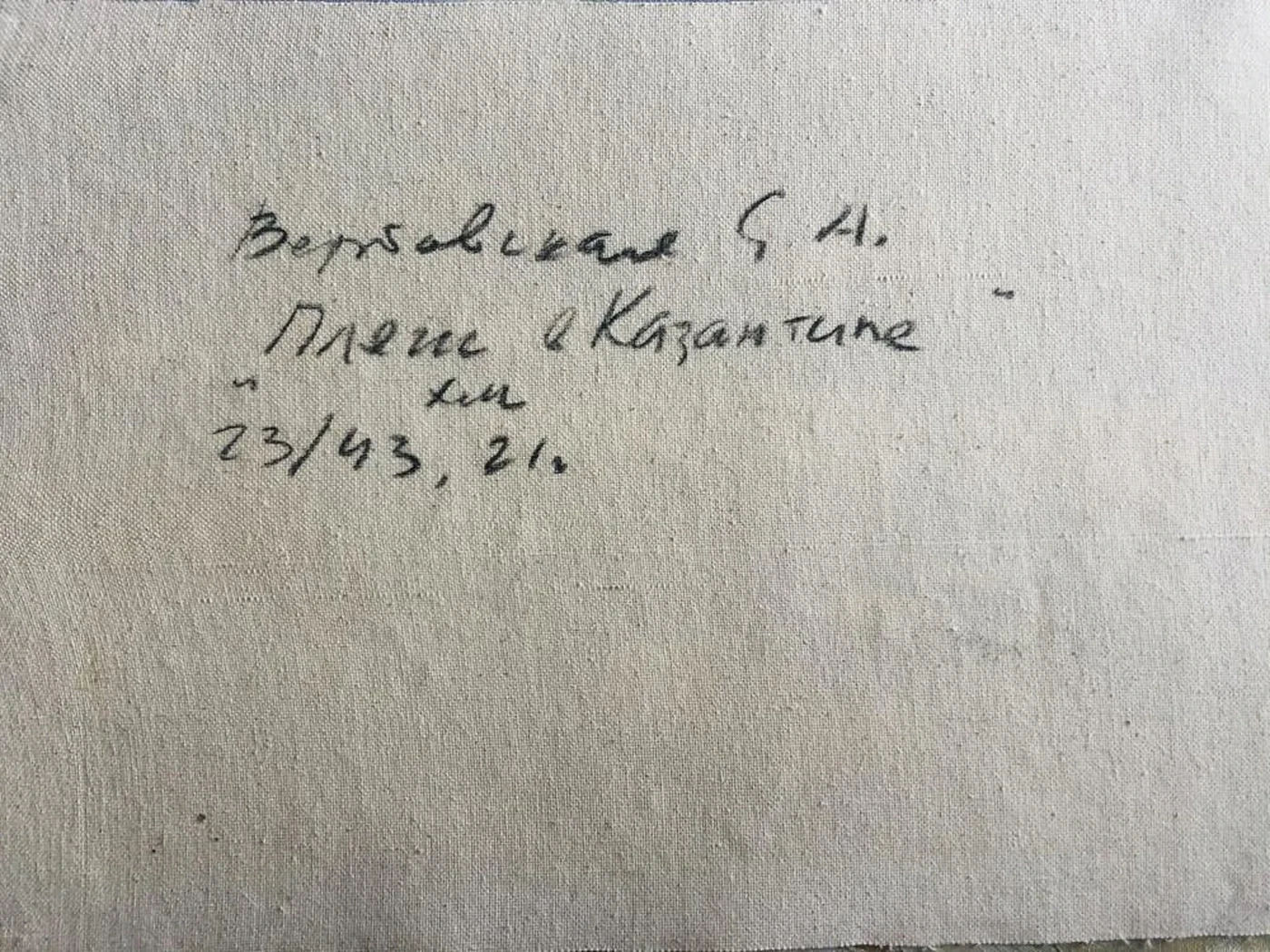 «Пляж в Казантипе»