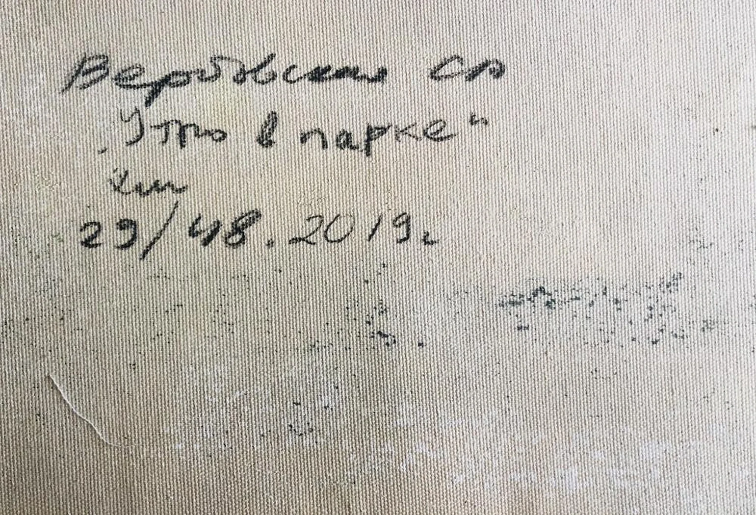 «Утро в парке»