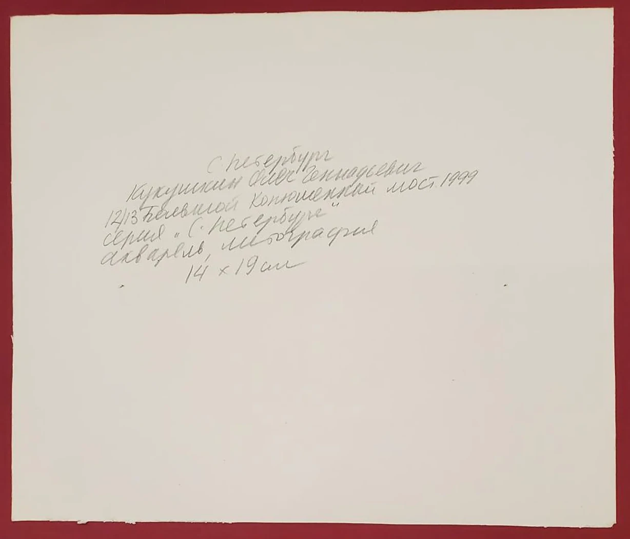 «Большой Конюшенный мост», Кукушкин Олег Геннадьевич, художник, купить картину.
