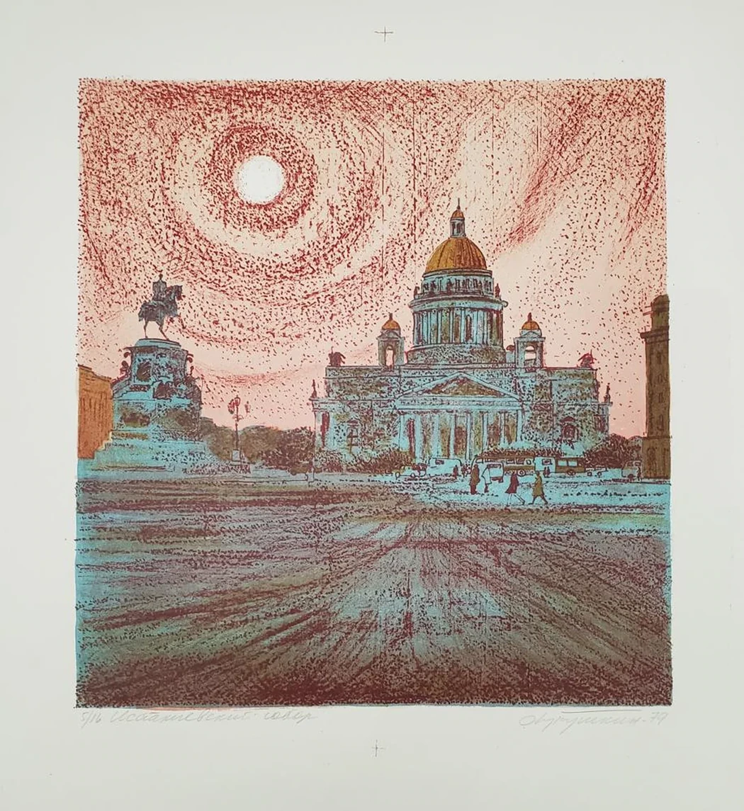 «Исаакиевский собор»