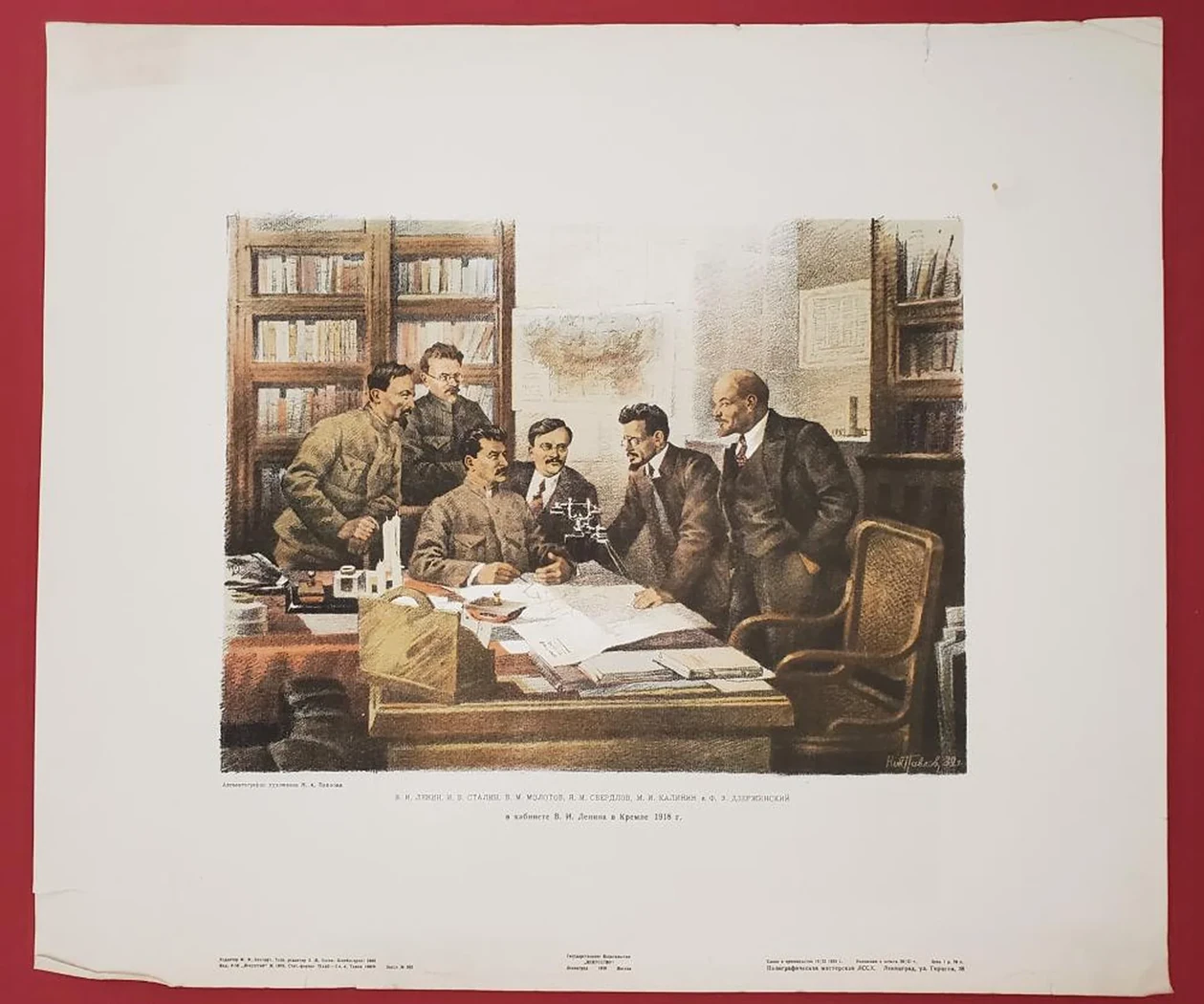 «В кабинете Ленина в Кремле, 1918»