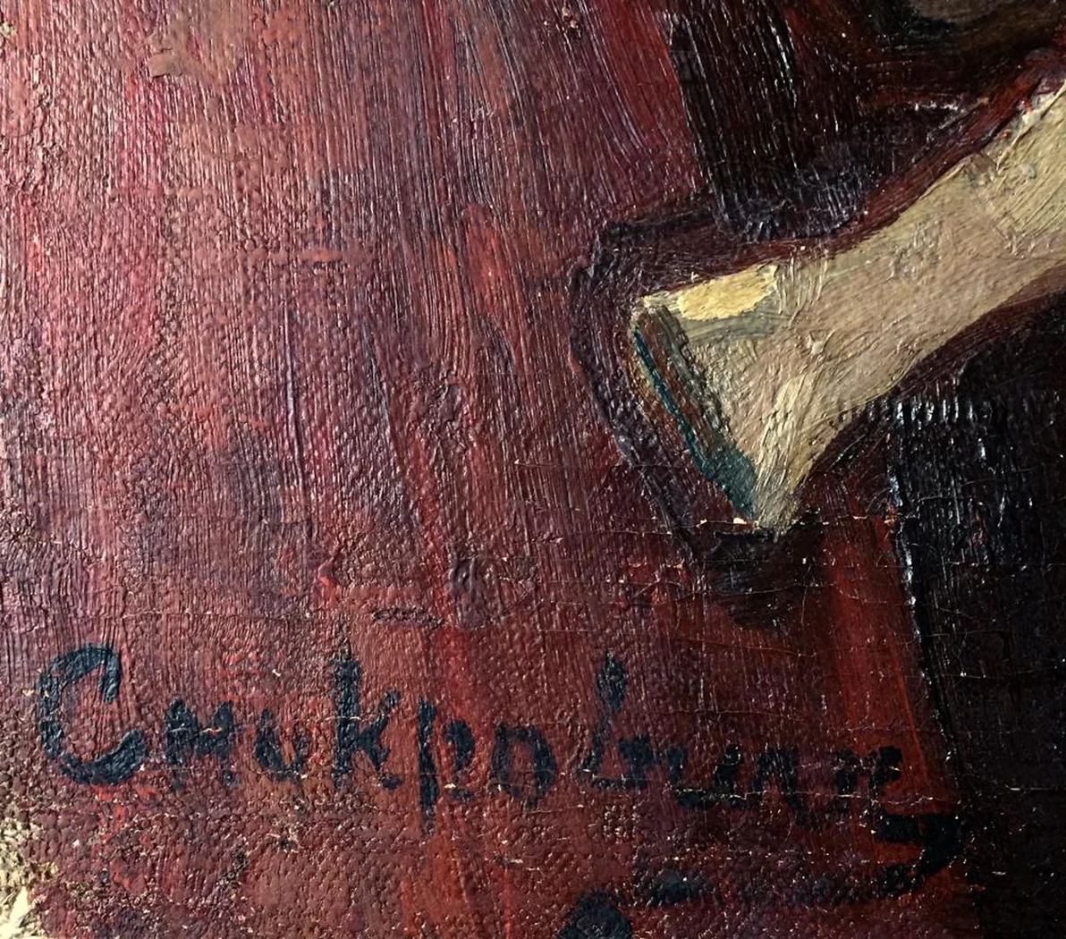 «Портрет»