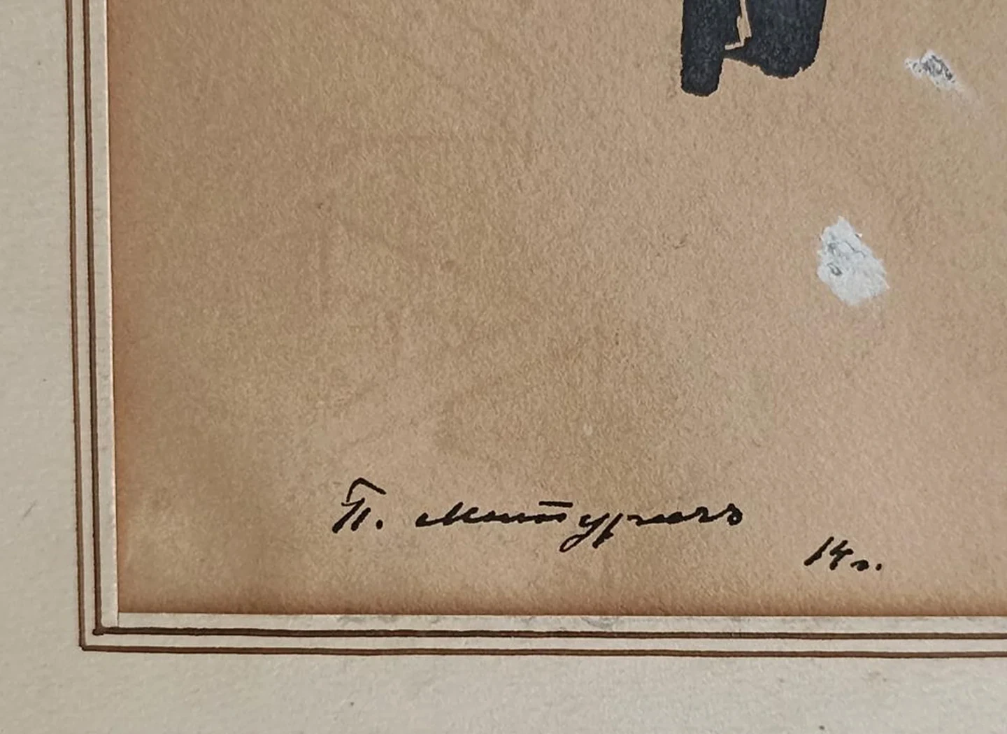 «Сад»