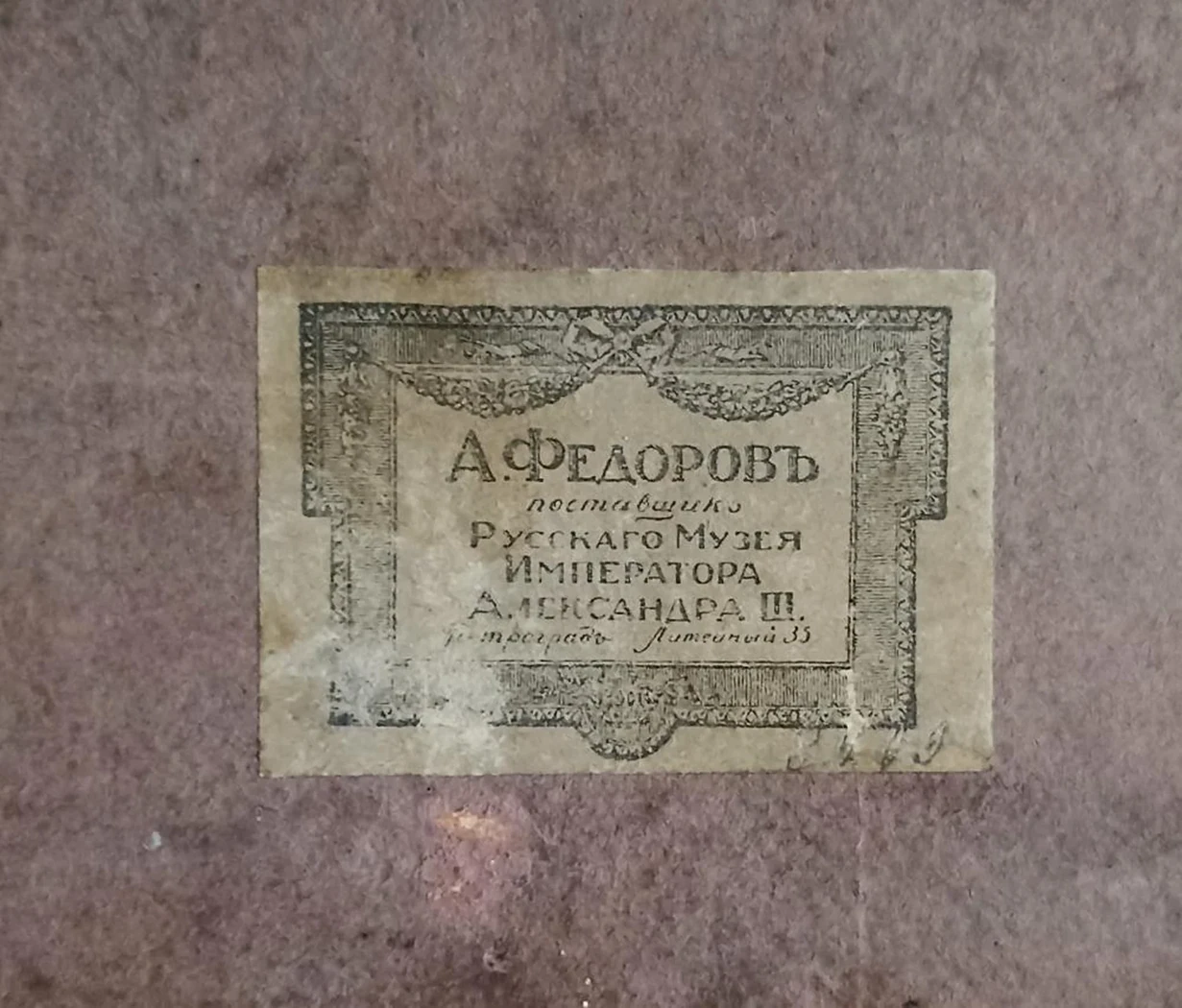 «Сад»