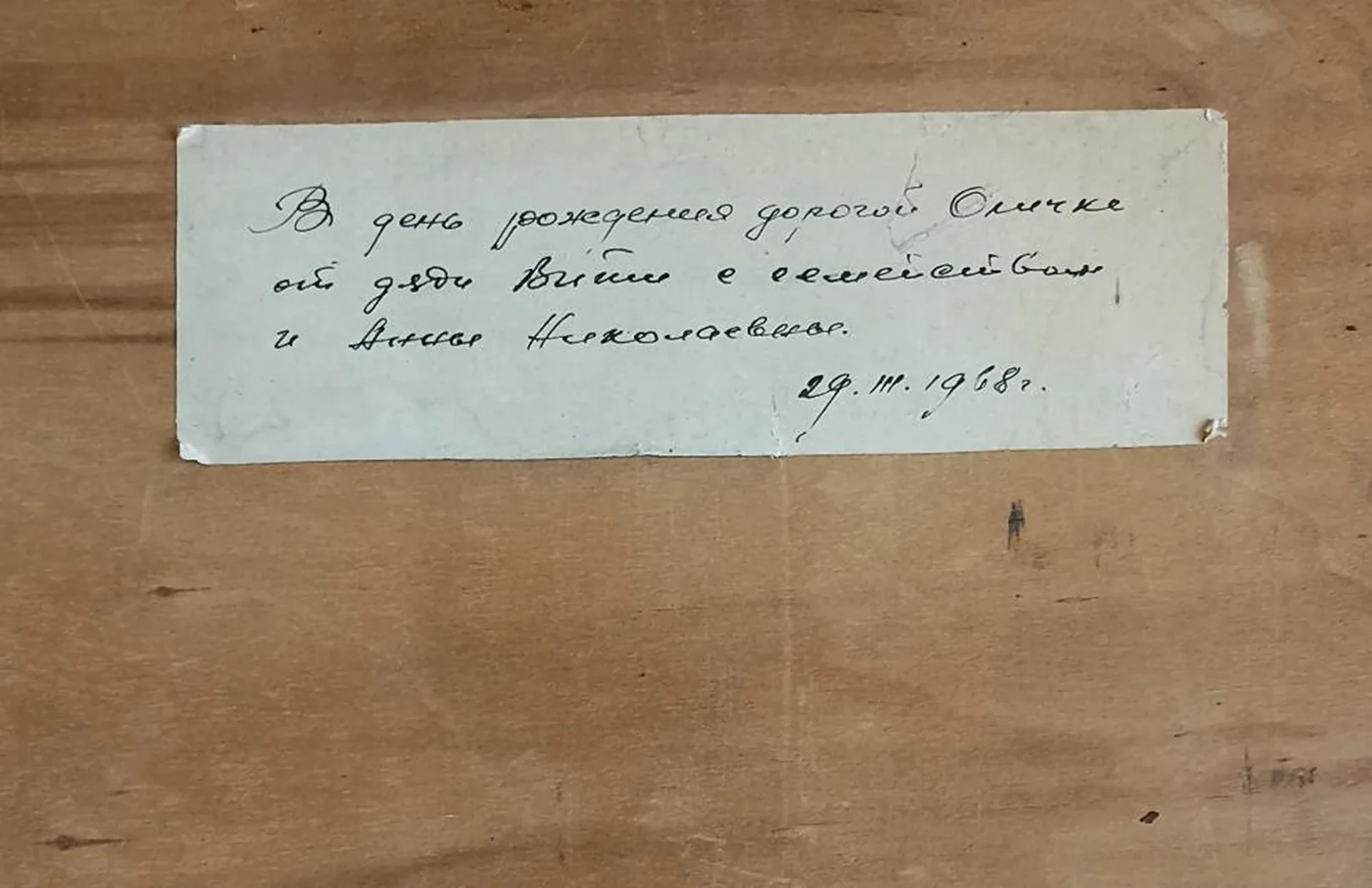 «Последний снег» Коненко В.Н.