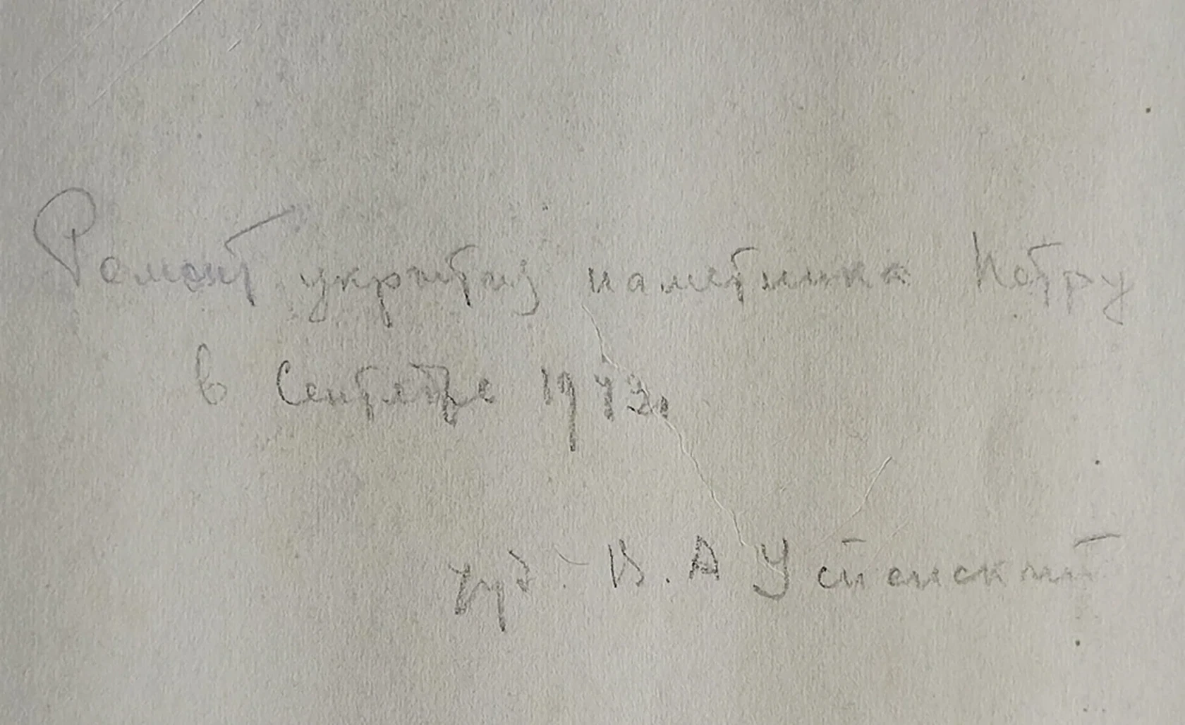 «Ремонт укрытия памятника Петру»