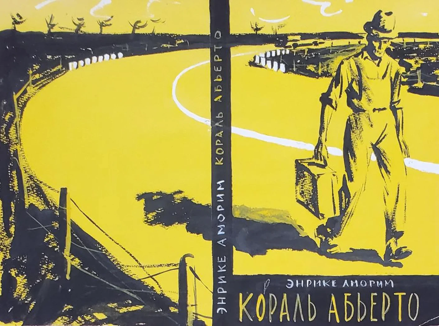 «Эскиз обложки»