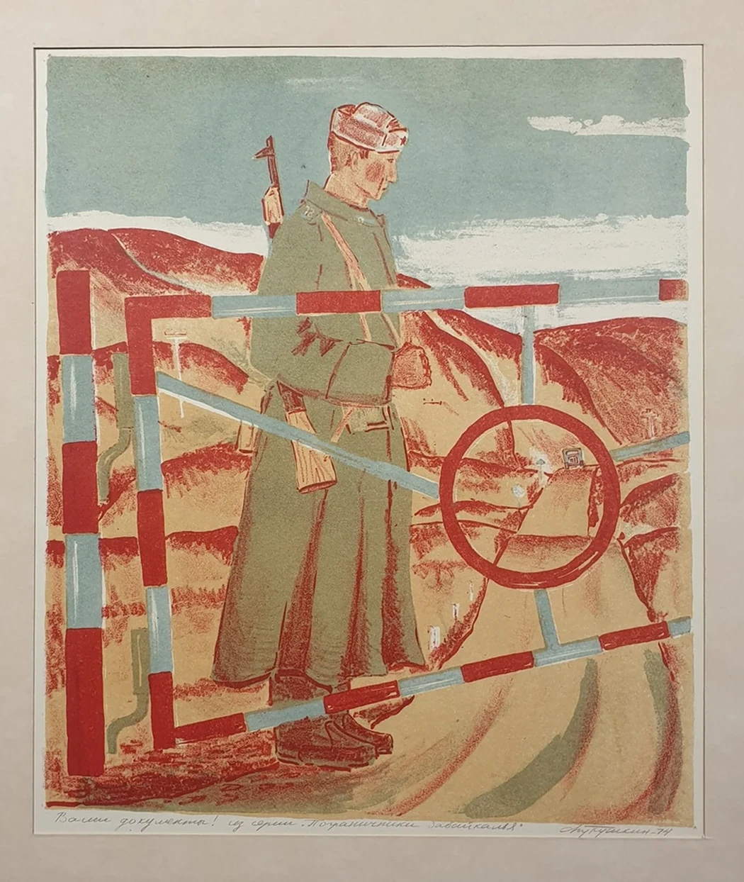 «Ваши документы!»