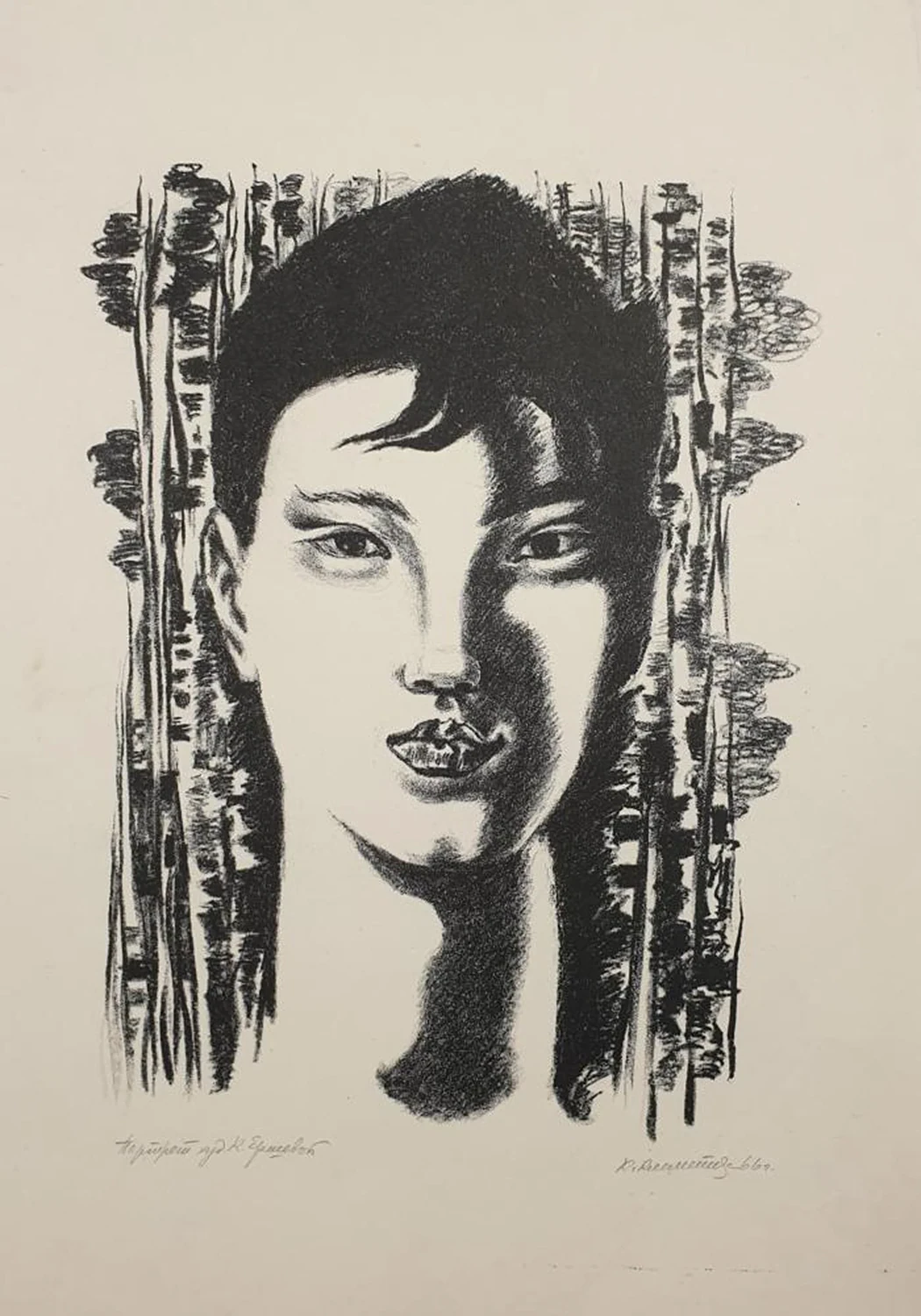 «Портрет худ. К.Ершевой»