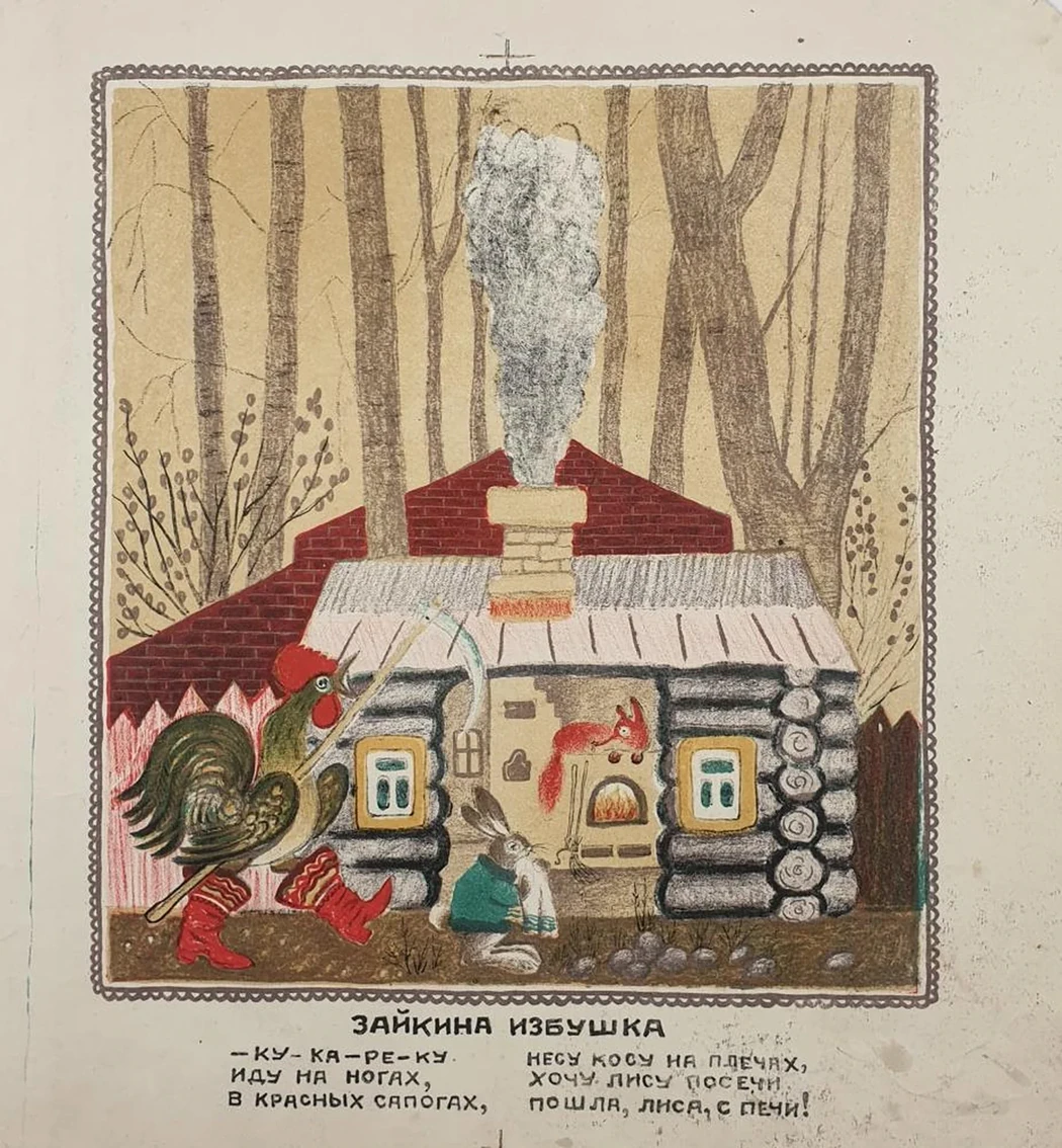 «Зайкина избушка»