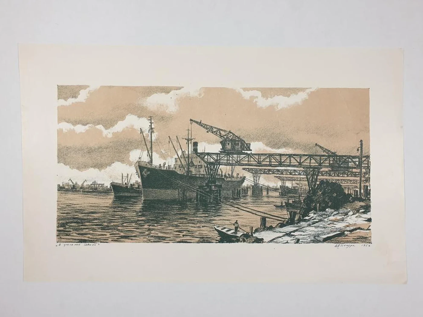 «В угольной гавани»