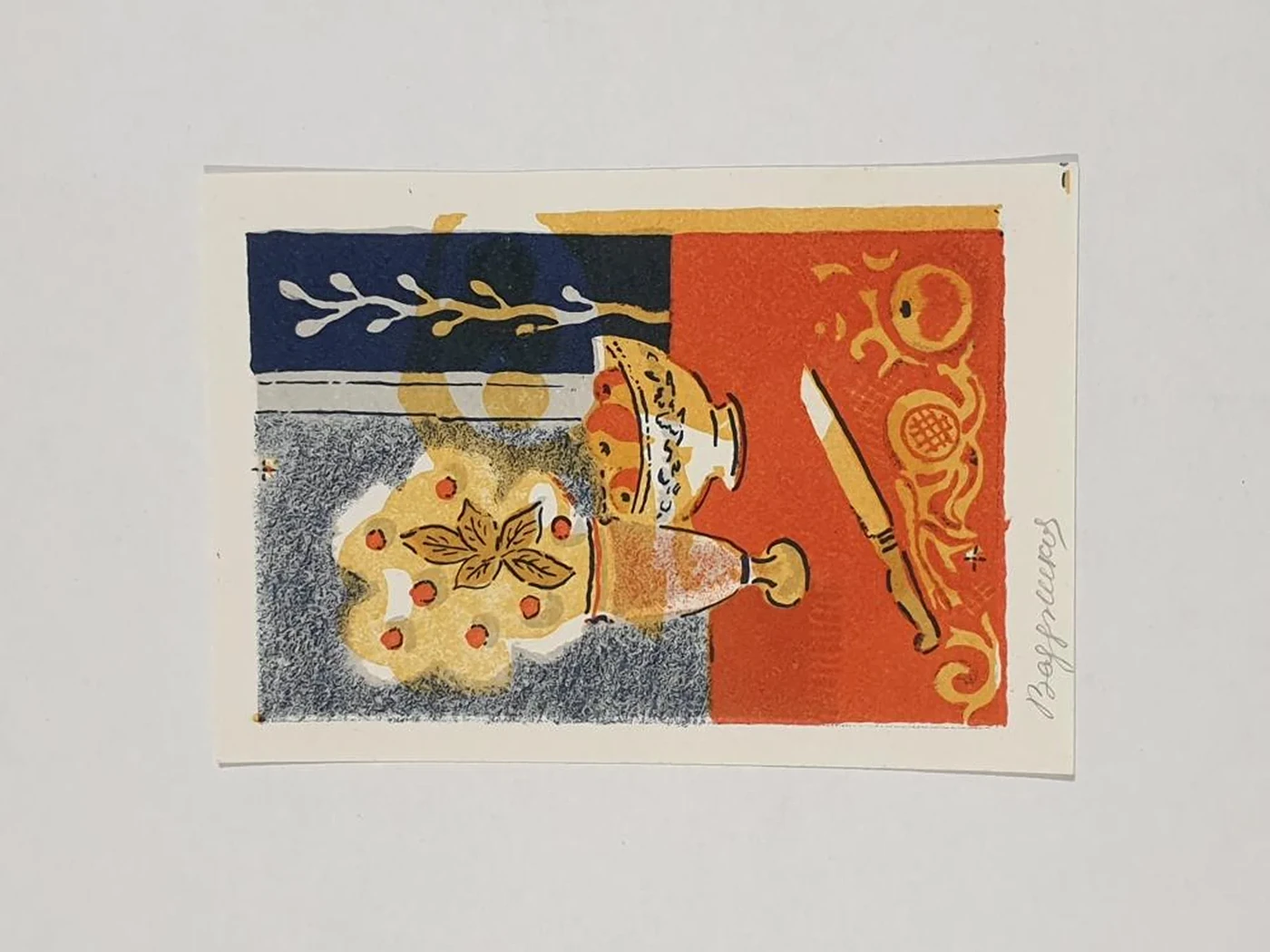 «Апельсины»