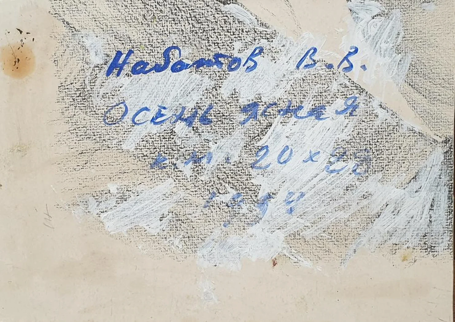 «Осень ясная» Набатов В.В., купить картину