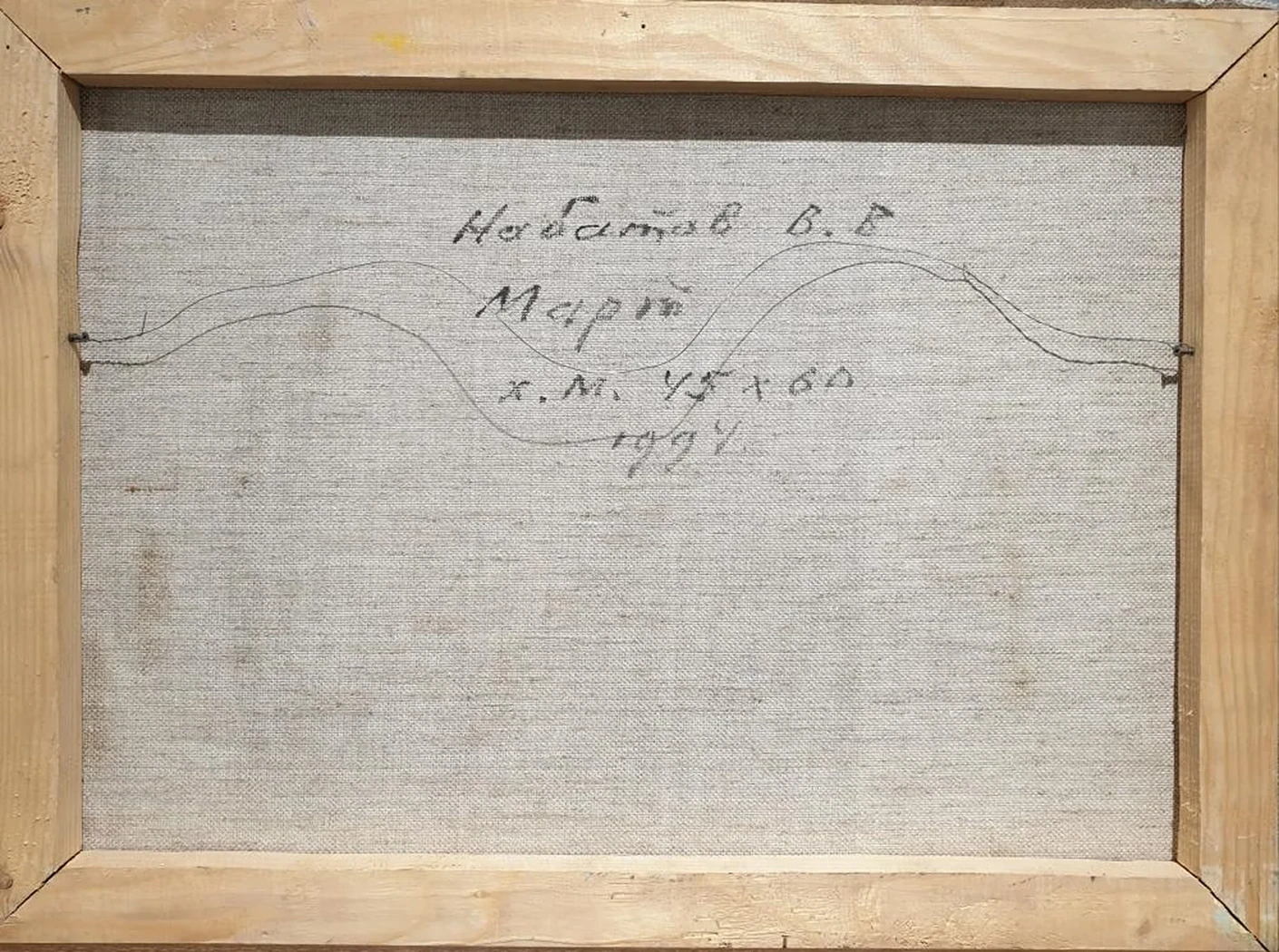 «Март»