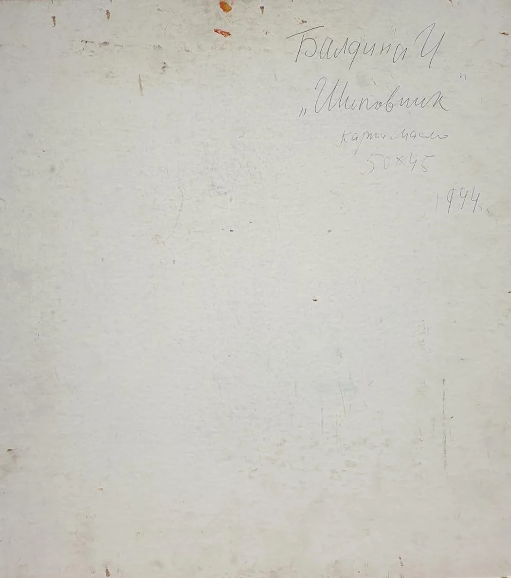 «Шиповник», Балдина М., художник, купить картину