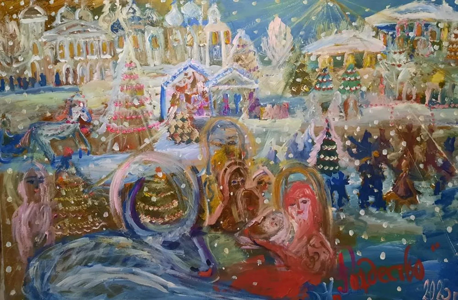«Рождество»