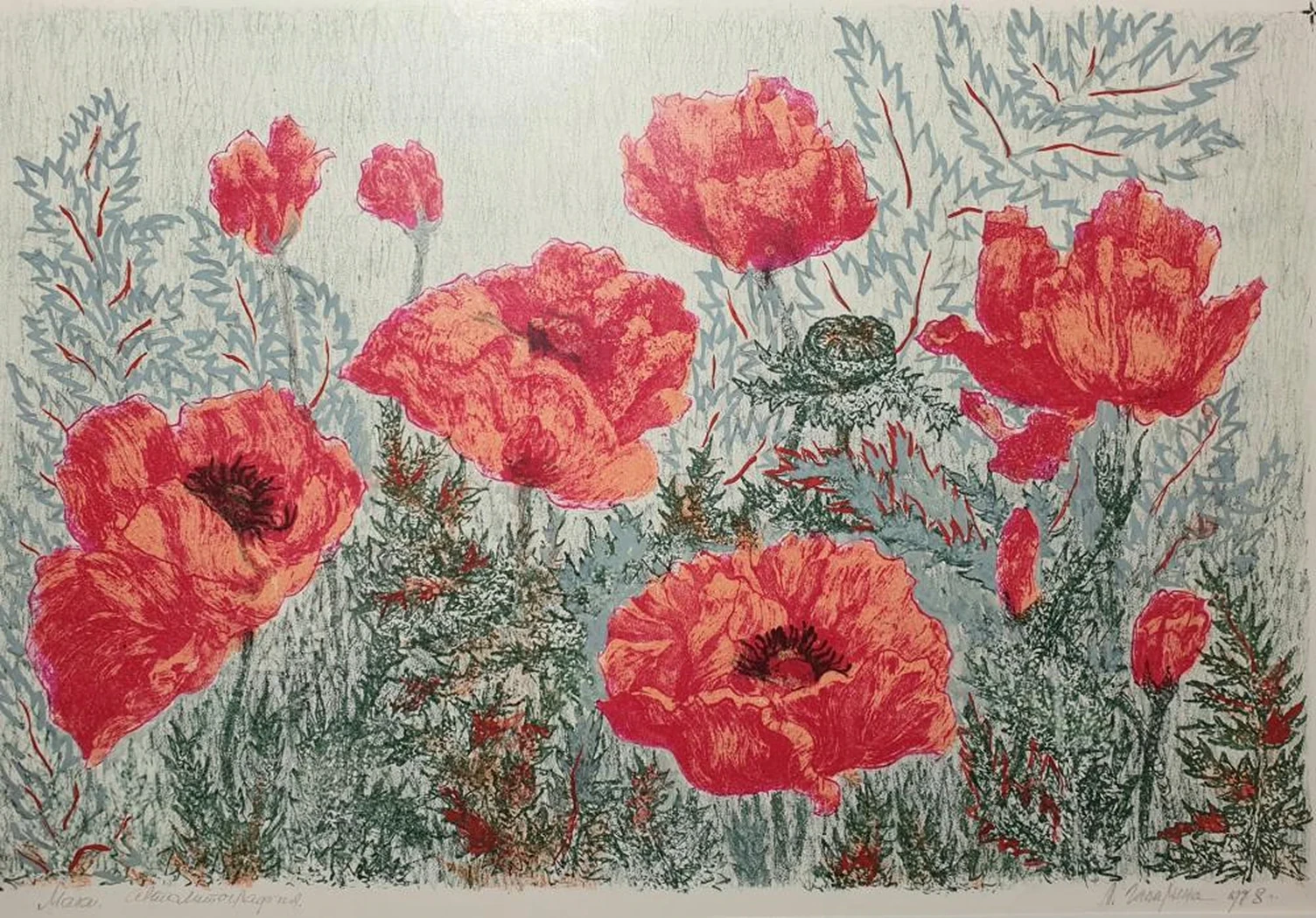 «Маки»