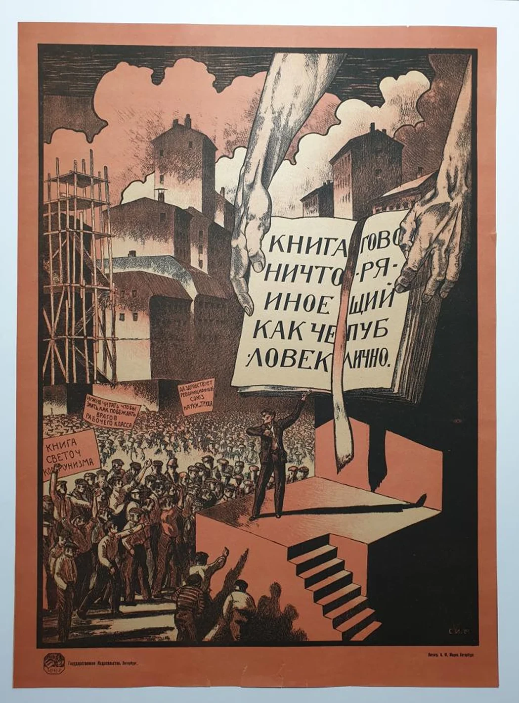 «Петербург»