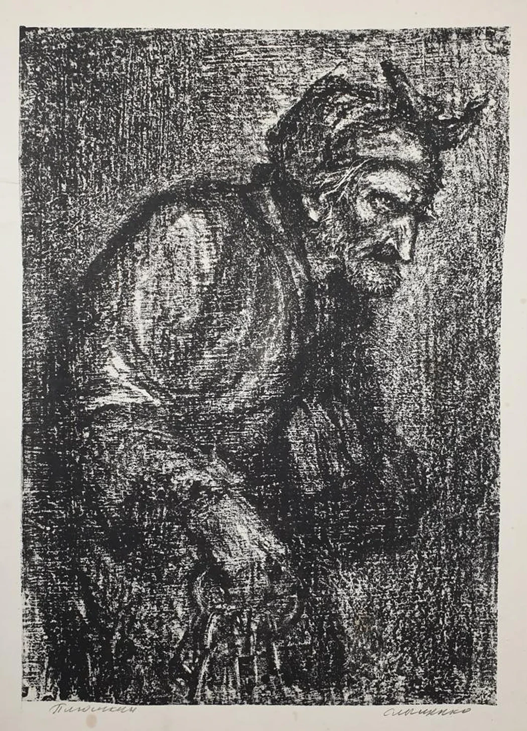 «Плюшкин»