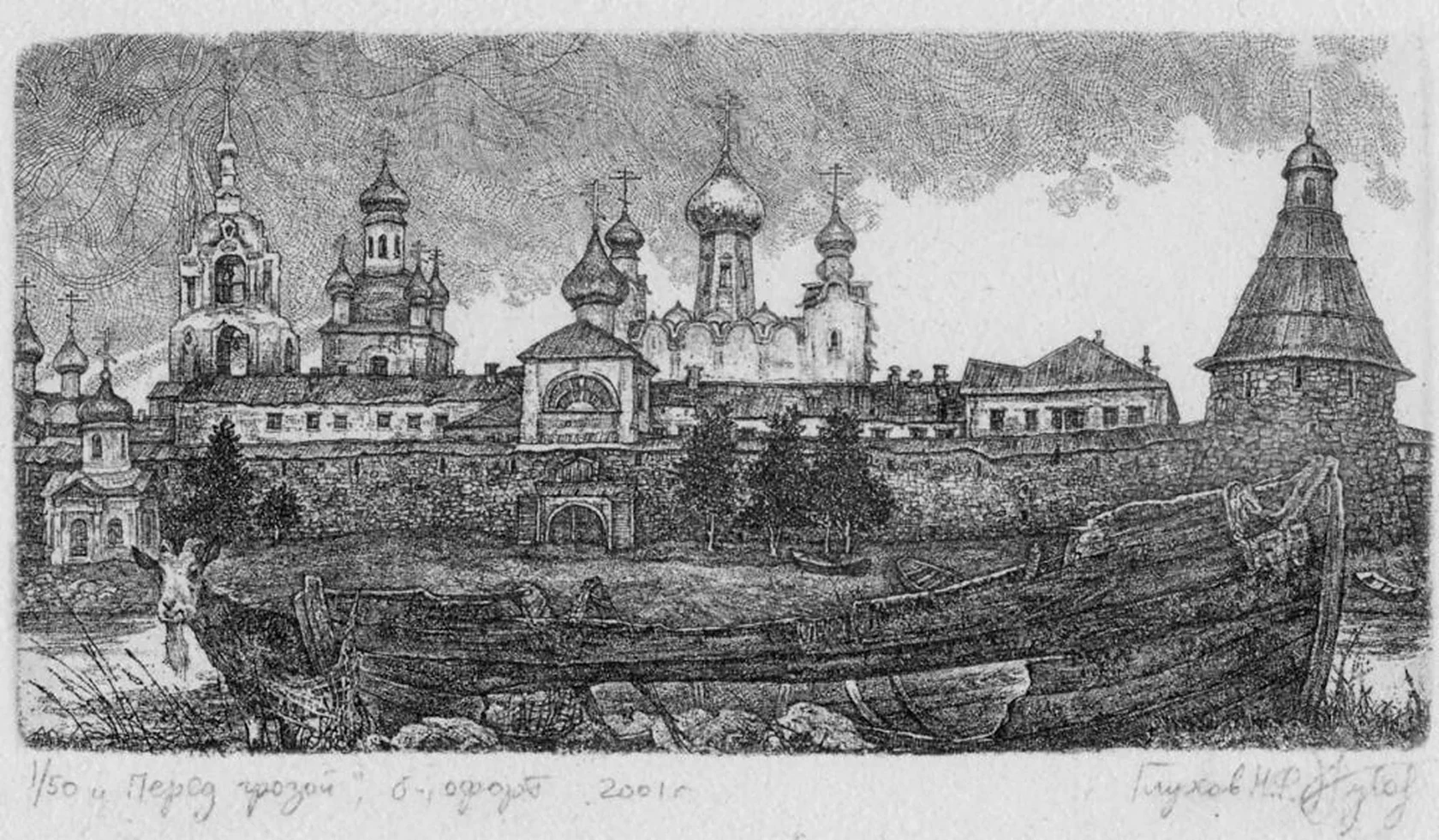 «Соловки.Перед грозой»