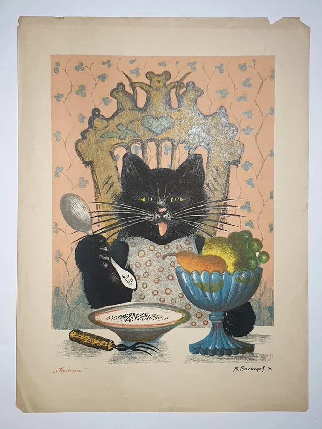 «Котик»