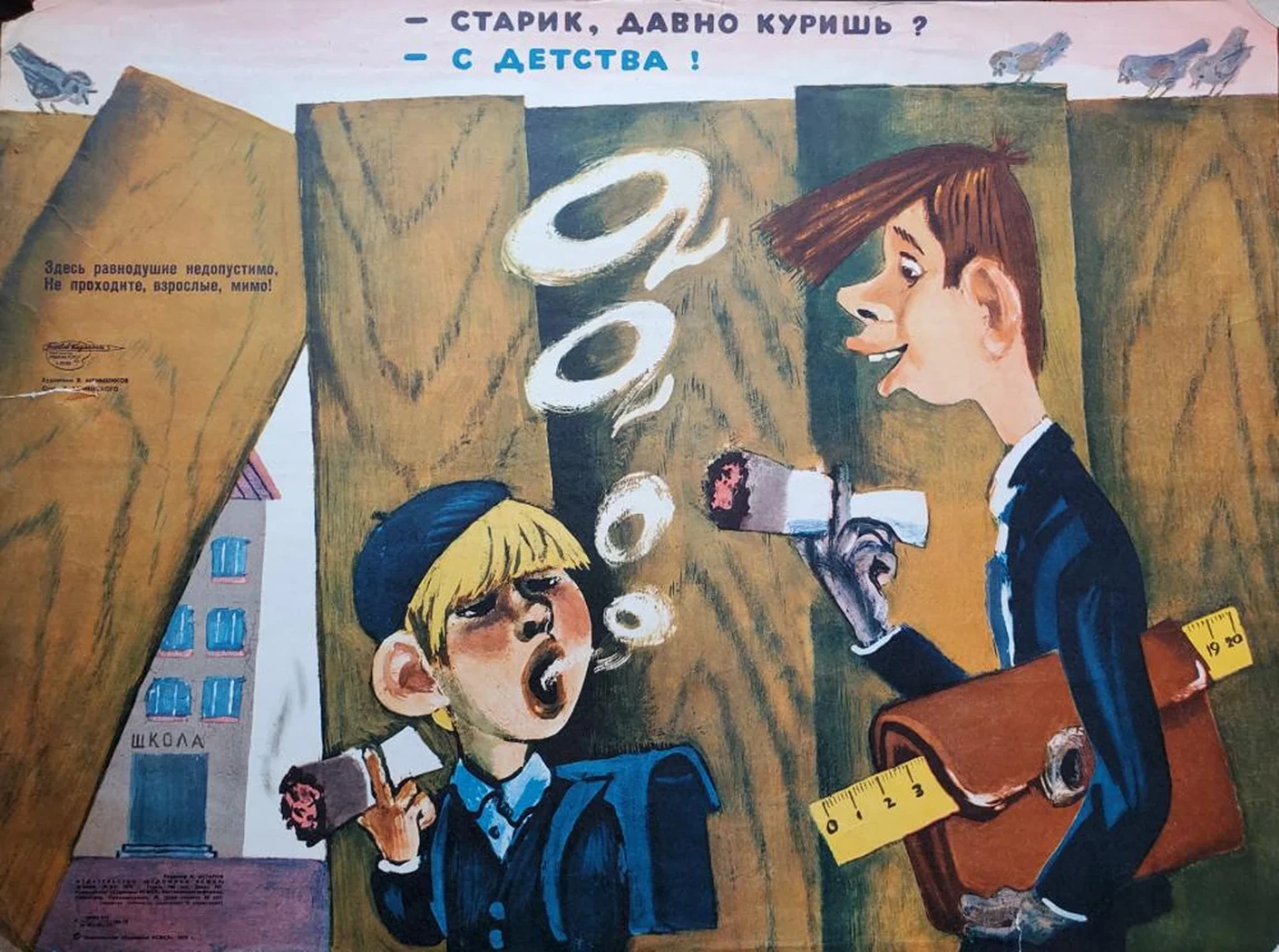 «-Старик, давно куришь? - С детства»