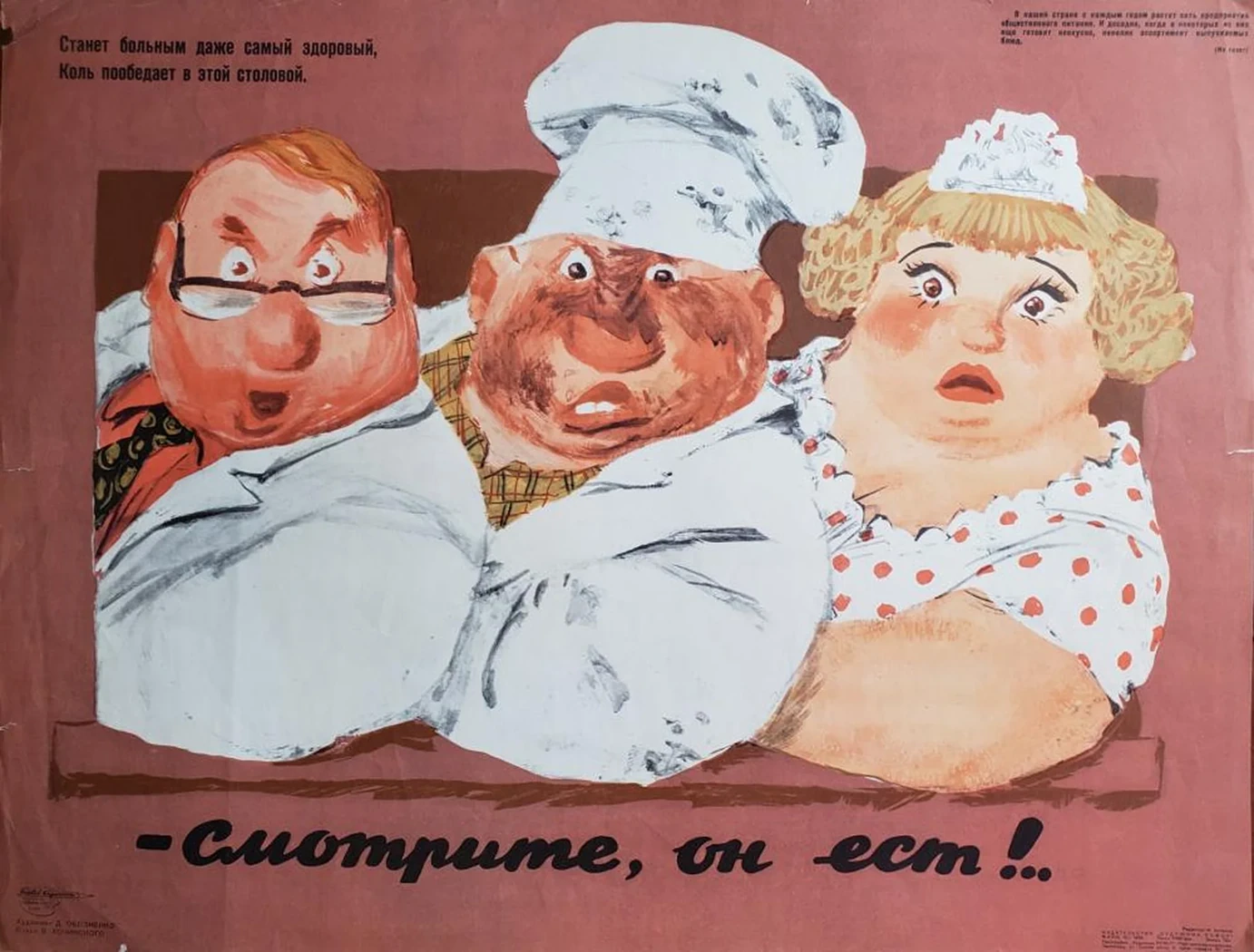 «- Смотрите, он ест!..»