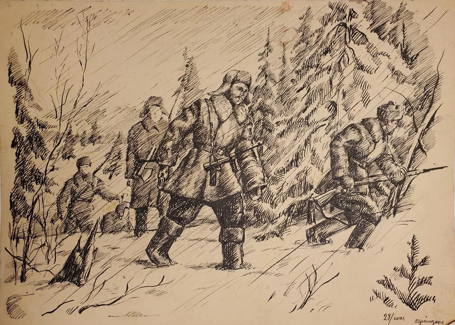 «Партизаны»