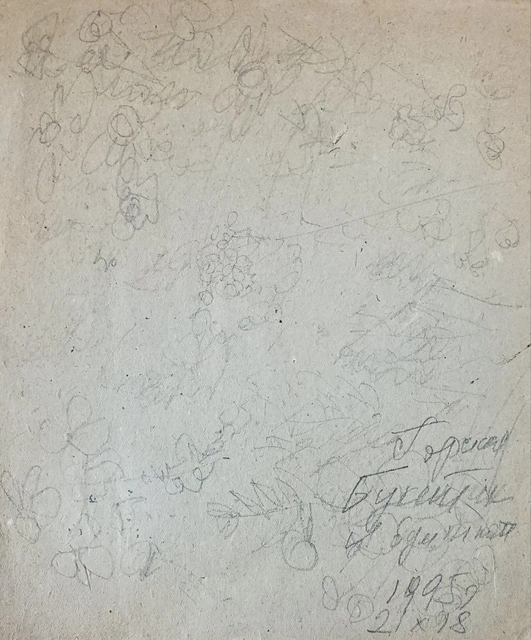 «Букетик»