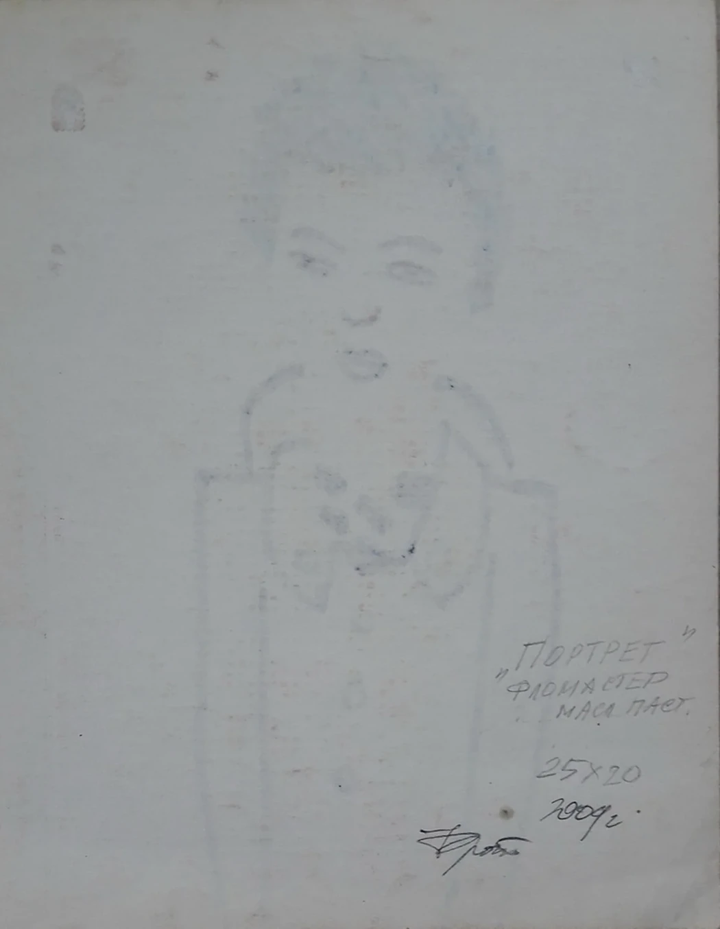 «Портрет»