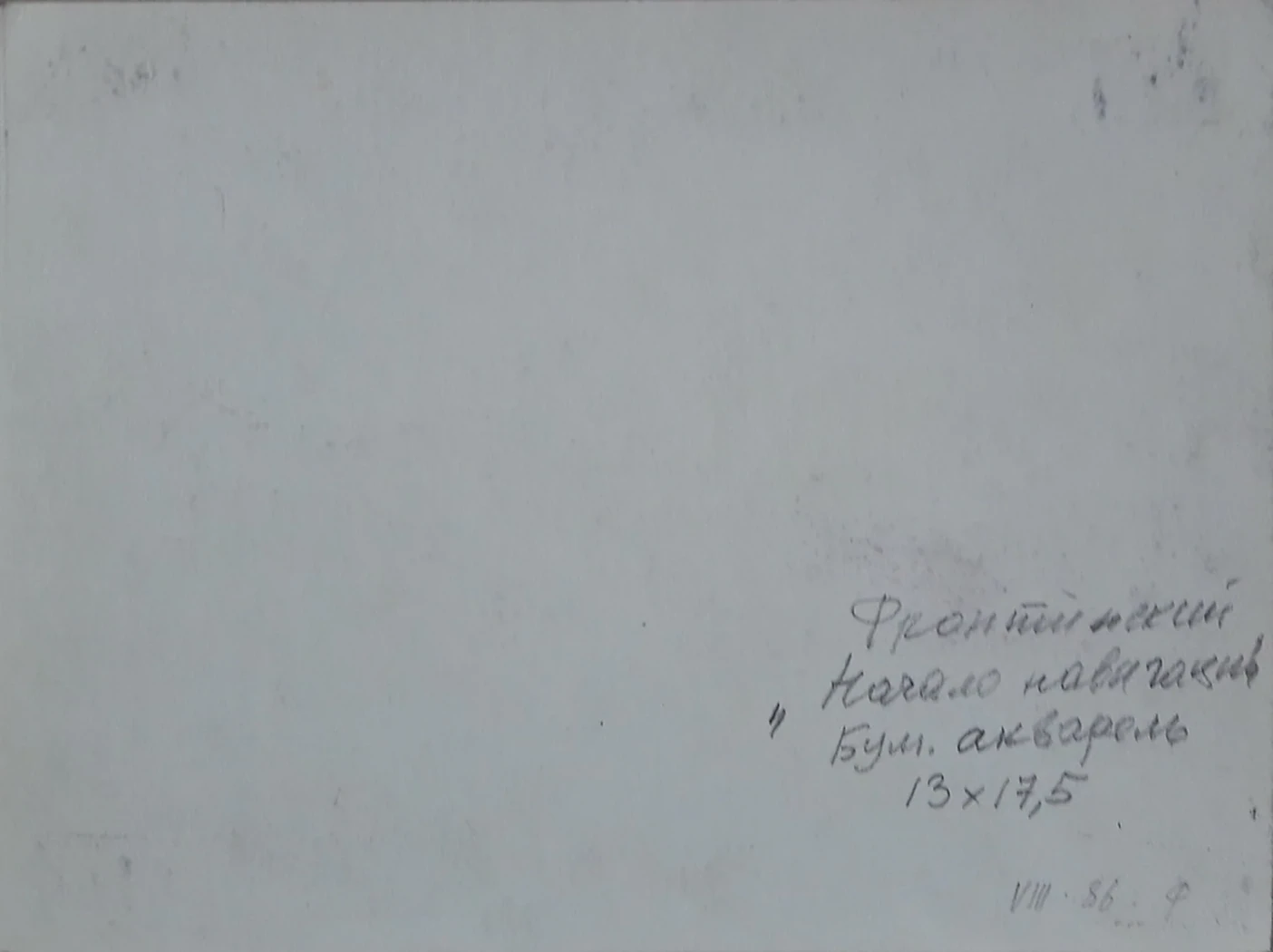 «Начало навигации»