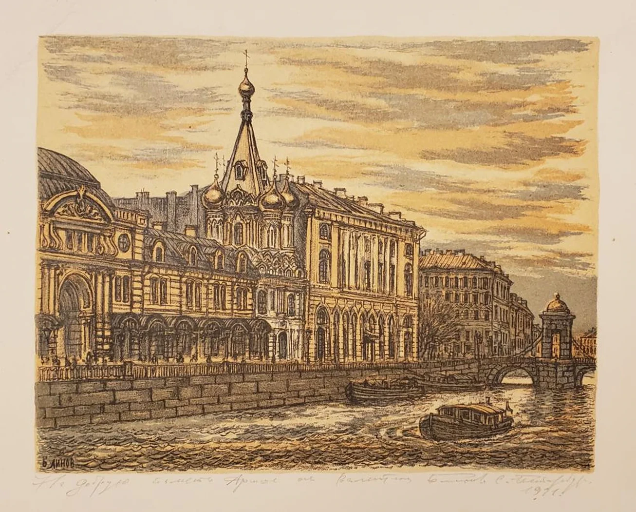 «Мост у  улицы Ломоносова»