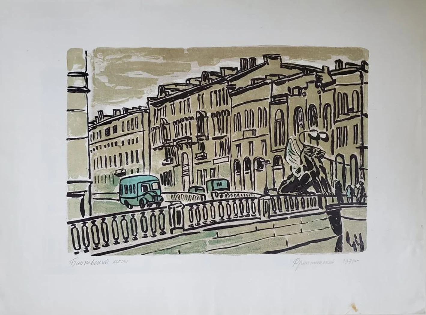 «Банковский мост»