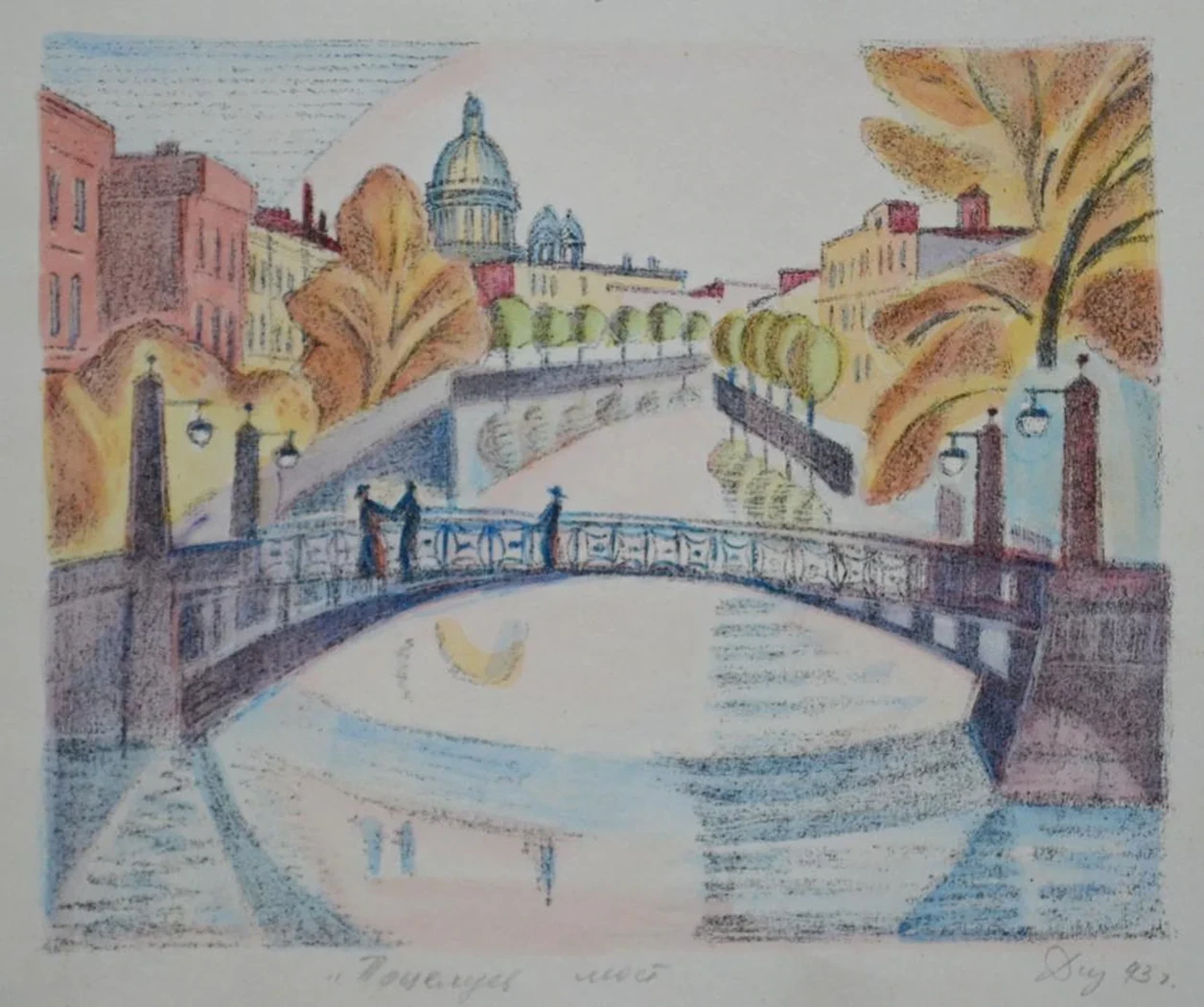 «Поцелуев мост»