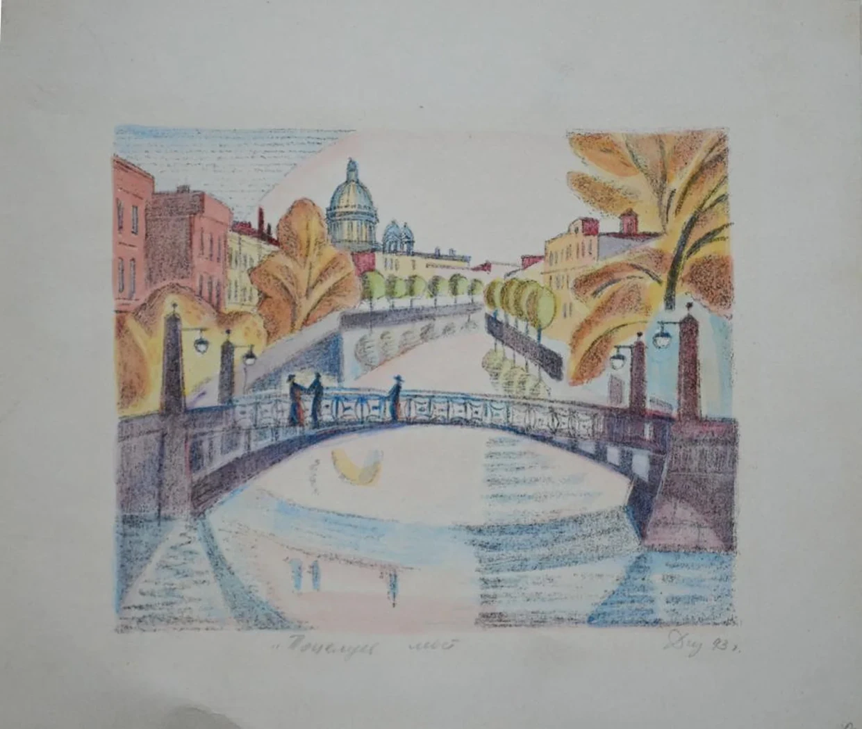 «Поцелуев мост»