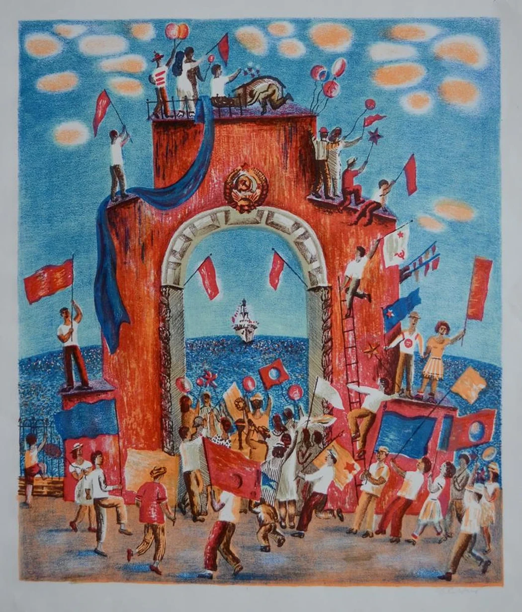 «Праздник», Белый Семен Михайлович, художник, купить картину